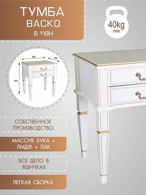 Тумба Васко В 118Н белый ясень/золото Тумба Васко В 118Н белый ясень/золото
