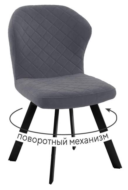 Стул DikLine 339 поворотный B28 ANTRACITE, ножки черные Стул DikLine 339 поворотный B28 ANTRACITE, ножки черные