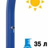 Душ солнечный Happy XL H 400 синий 225х255х2200 мм