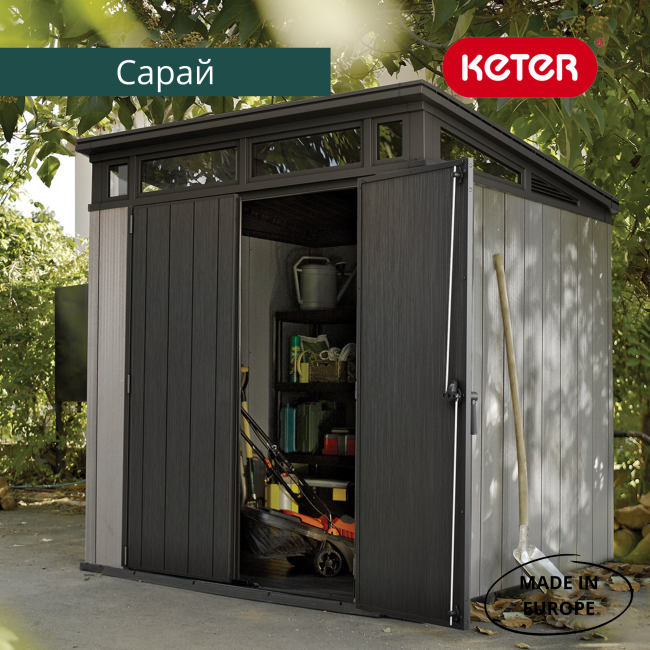 Сарай "Артисан 7х7" (размеры 216 х 216 см)