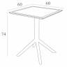 Стол пластиковый складной Sky Folding Table 60 бежевый 600х600х740 мм