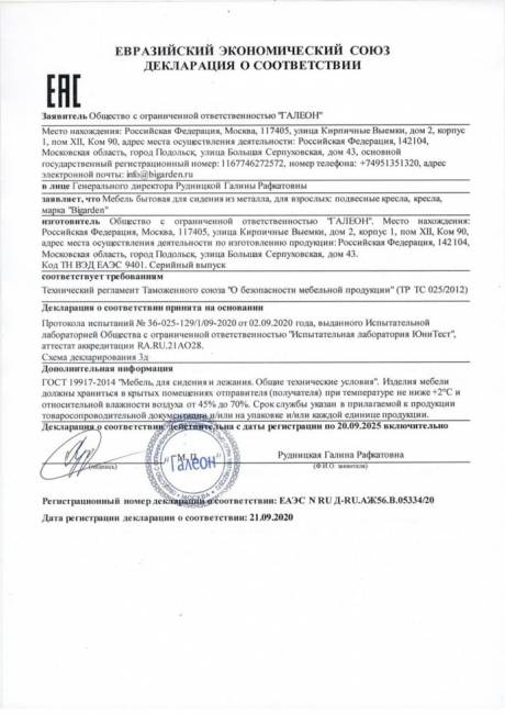 Подвесное кресло из ротанга "Kokos Brown" Бежевая подушка